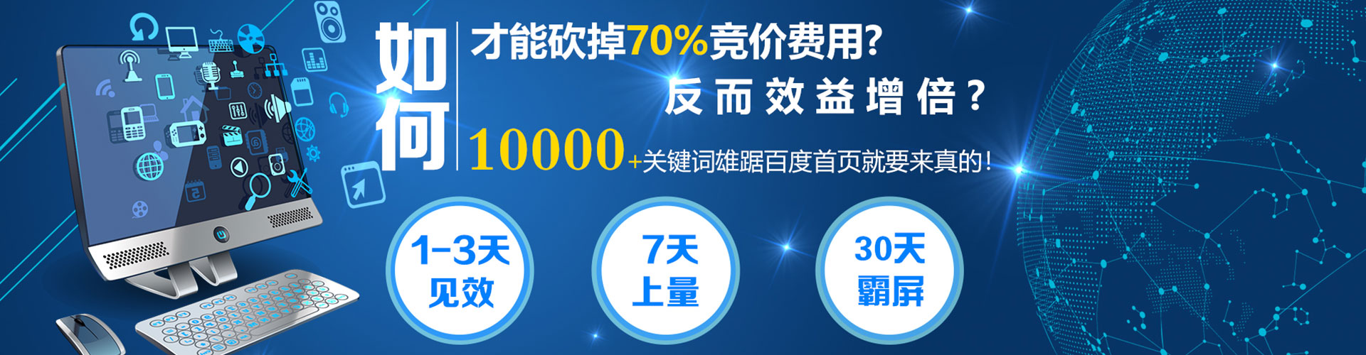 昭苏sem代运营