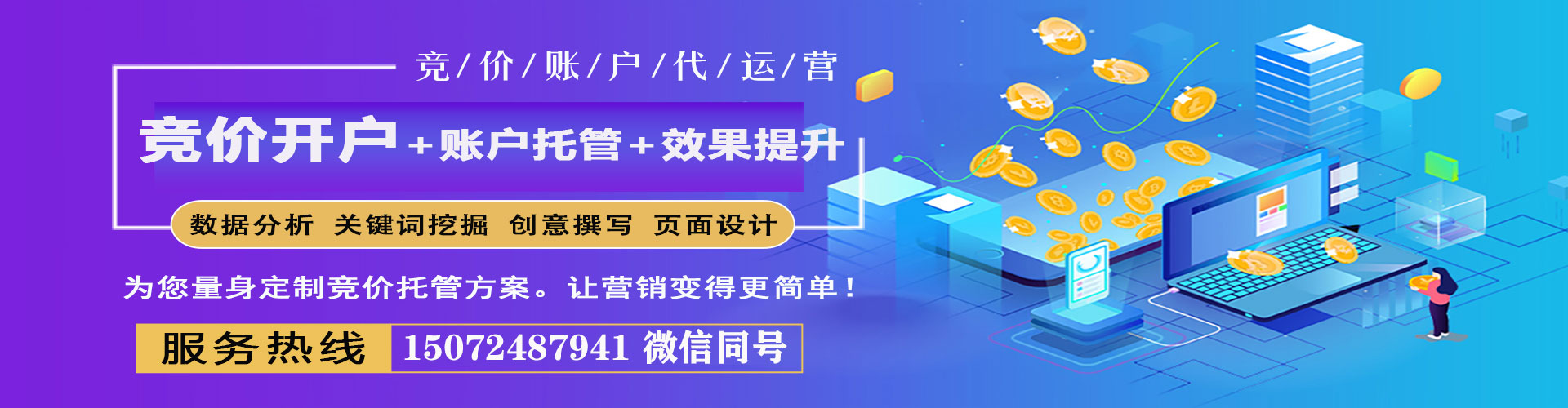 昭苏百度竞价